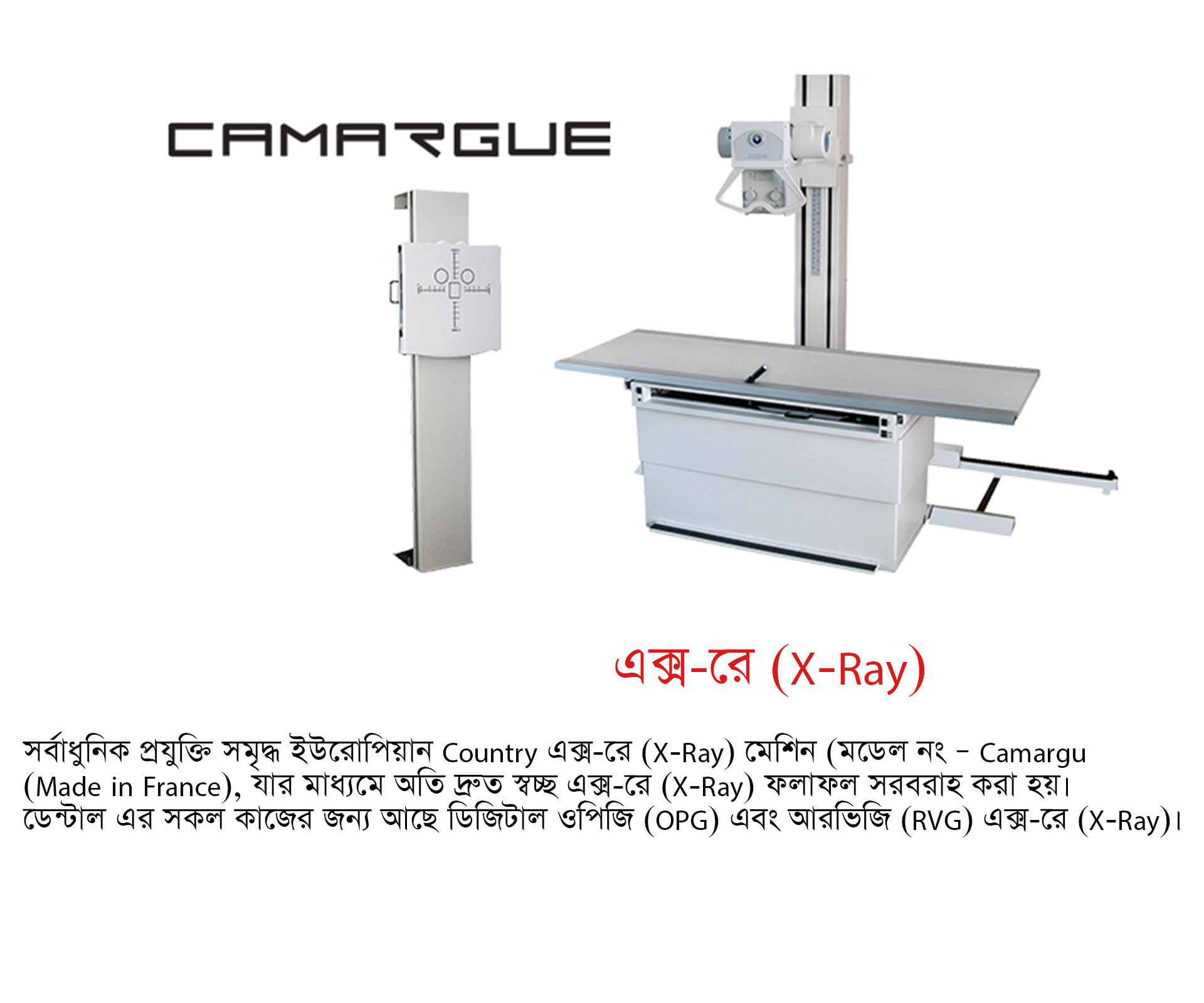 X-Ray Machine