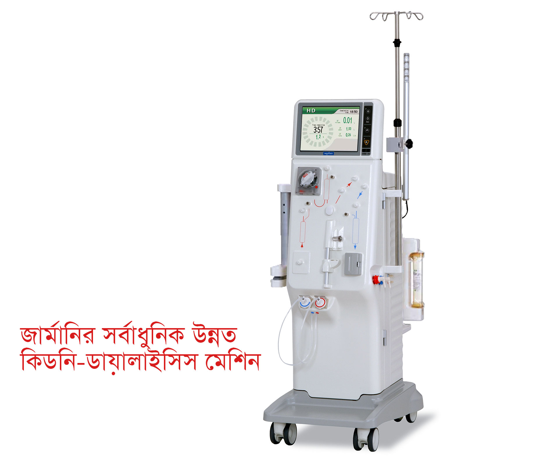 Dialysis Machine