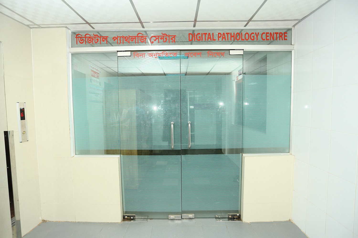 supermedical-pathology-img11