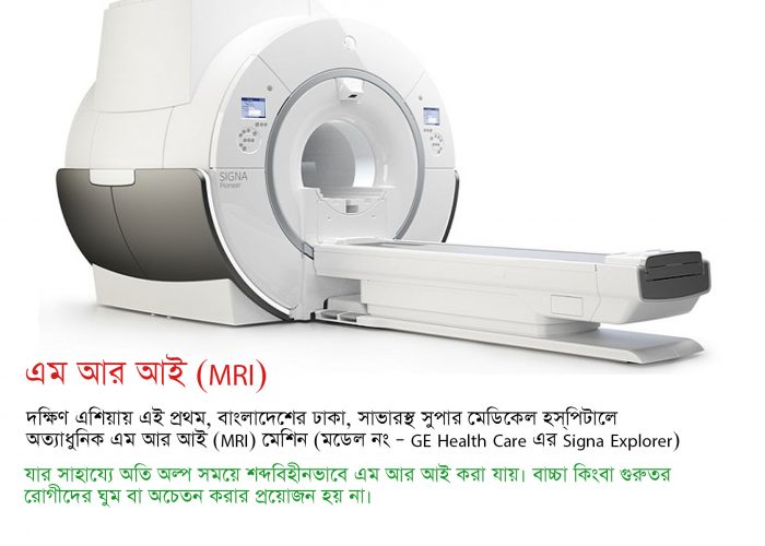 MRI Machine